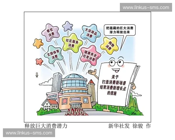 体育消费升级驱动下全民健身产业高质量发展与新消费场景创新研究